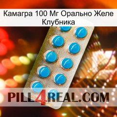 Камагра 100 Мг Орально Желе Клубника new09